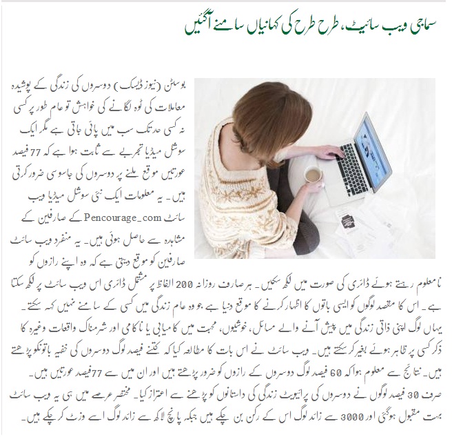 Social Web site, all the stories fell
